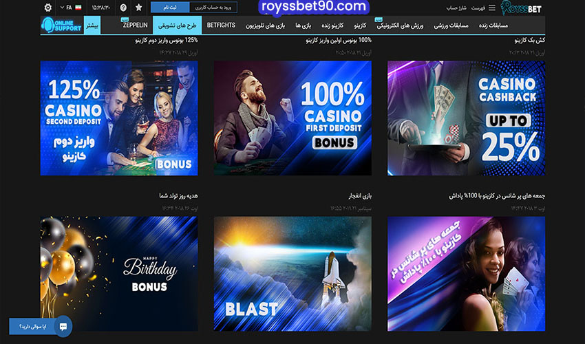 بونوس های رویس بت بونوس های رویس بت